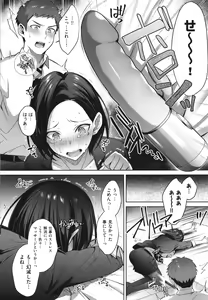 Page 152 of Tsubomi Zakari - preview thumbnail