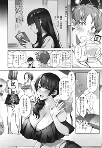 Page 8 of Tsubomi Zakari - preview thumbnail