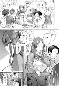 Page 91 of Tsubomi Zakari - preview thumbnail