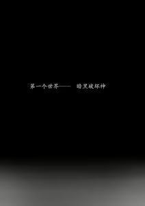 Page 10 of 女神の悪夢 - preview thumbnail