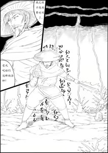 Page 18 of 暗黑西游记第一集 V1 & V2 - preview thumbnail