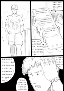 Page 4 of 暗黑西游记第一集 V1 & V2 - preview thumbnail