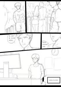 Page 5 of 暗黑西游记第一集 V1 & V2 - preview thumbnail