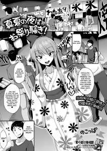 Manatsu no Yoru wa Omatsuri Sawagi! — hentai manga cover on Fhentai