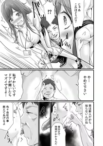 Page 15 of "Doushite... Muriyari nanoni... Nurechau no..." Muku na Shoujo wa Chikan ni Ijirare Iki Hateru! 1-2 - preview thumbnail