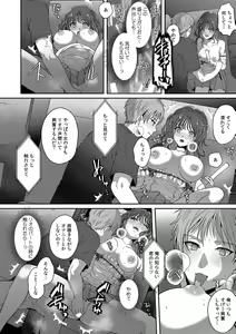 Page 6 of "Doushite... Muriyari nanoni... Nurechau no..." Muku na Shoujo wa Chikan ni Ijirare Iki Hateru! 1-2 - preview thumbnail