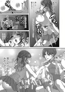 Page 9 of "Doushite... Muriyari nanoni... Nurechau no..." Muku na Shoujo wa Chikan ni Ijirare Iki Hateru! 1-2 - preview thumbnail