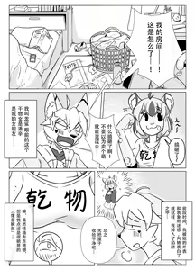 Page 2 of 游泳部的我和泳装的女友 - preview thumbnail