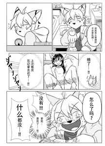 Page 3 of 游泳部的我和泳装的女友 - preview thumbnail