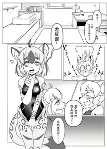 Page 4 of 游泳部的我和泳装的女友 - preview thumbnail