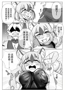 Page 5 of 游泳部的我和泳装的女友 - preview thumbnail