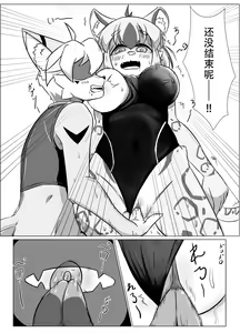 Page 7 of 游泳部的我和泳装的女友 - preview thumbnail