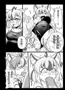 Page 8 of 游泳部的我和泳装的女友 - preview thumbnail