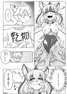Page 12 of Suieibu no Ore to Mizugi no Kanojo - preview thumbnail