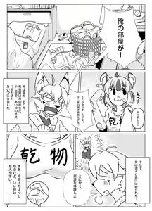 Page 2 of Suieibu no Ore to Mizugi no Kanojo - preview thumbnail
