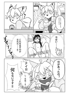 Page 3 of Suieibu no Ore to Mizugi no Kanojo - preview thumbnail