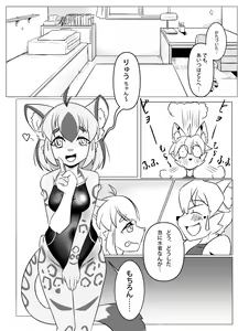 Page 4 of Suieibu no Ore to Mizugi no Kanojo - preview thumbnail