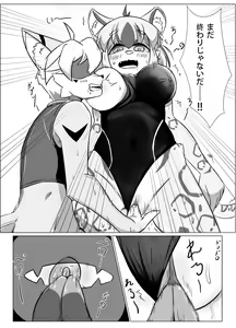 Page 7 of Suieibu no Ore to Mizugi no Kanojo - preview thumbnail