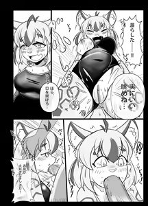 Page 8 of Suieibu no Ore to Mizugi no Kanojo - preview thumbnail