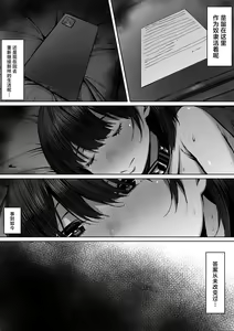 Page 38 of Dorei kibou  Nozaki Haruna Hen - preview thumbnail