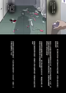 Page 187 of 牛乳重工作品合集 - preview thumbnail