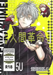 Ningen Kakumei — hentai manga cover on Fhentai