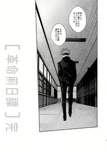 Page 48 of Ningen Kakumei - preview thumbnail