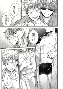 Page 6 of Ningen Kakumei - preview thumbnail