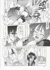 Page 17 of Lunamaria to Meyrin-san Desutte ne! - preview thumbnail
