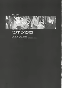 Page 2 of Lunamaria to Meyrin-san Desutte ne! - preview thumbnail