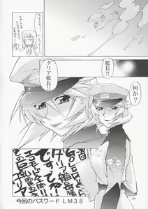 Page 23 of Lunamaria to Meyrin-san Desutte ne! - preview thumbnail