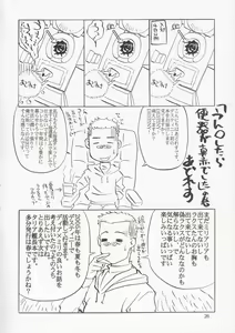 Page 25 of Lunamaria to Meyrin-san Desutte ne! - preview thumbnail