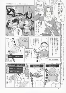 Page 29 of Lunamaria to Meyrin-san Desutte ne! - preview thumbnail