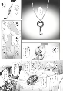Page 19 of Love Control - preview thumbnail