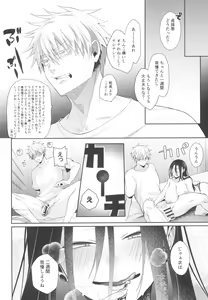 Page 36 of Love Control - preview thumbnail