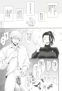 Page 5 of Love Control - preview thumbnail