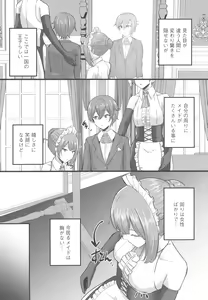 Page 8 of Hinnyuu Utopia no Kakure Kyonyuu - Congealed Ample Bosom in the Modest Bust Utopia ~Kyonyuu Suki na Otoko  ga Tensei Shita no wa Hinnyuu Shika Inai Kuni~ - preview thumbnail