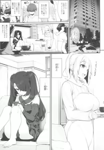Page 3 of Wake Ari Joshi wa Yoru no Ecchi de Shirokuro Tsuketai - preview thumbnail