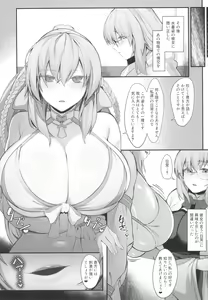 Page 15 of Morgan Heika to Tonelico-sama no Amaama Sakusei  Shidou Hajime - preview thumbnail
