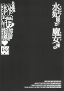 Page 4 of Morgan Heika to Tonelico-sama no Amaama Sakusei  Shidou Hajime - preview thumbnail