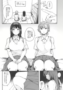 Page 5 of Shasei Shinai to Derarenai Heya - preview thumbnail