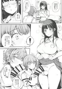 Page 8 of Shasei Shinai to Derarenai Heya - preview thumbnail