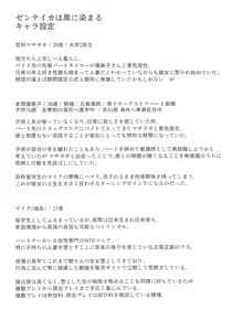 Page 32 of Discoloration Zoku - Zenteika wa Kuro ni Somaru 2023 Fuyu Preview Han - preview thumbnail