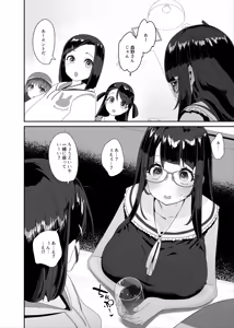 Page 51 of Dosukebe Kyonyuu Joshi ga  Shopping Mall made Odekake Onanie Suru Hanashi - preview thumbnail