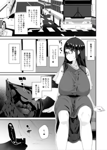 Page 8 of Dosukebe Kyonyuu Joshi ga  Shopping Mall made Odekake Onanie Suru Hanashi - preview thumbnail