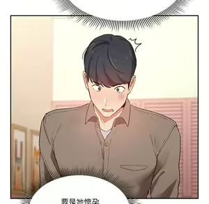 Page 1016 of 疫情期間的家教生活  | 疫情期间的家教生活 1-12 - preview thumbnail
