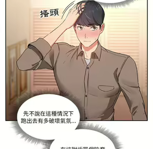 Page 1019 of 疫情期間的家教生活  | 疫情期间的家教生活 1-12 - preview thumbnail