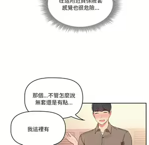 Page 1020 of 疫情期間的家教生活  | 疫情期间的家教生活 1-12 - preview thumbnail