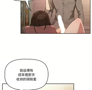 Page 1021 of 疫情期間的家教生活  | 疫情期间的家教生活 1-12 - preview thumbnail