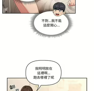 Page 1023 of 疫情期間的家教生活  | 疫情期间的家教生活 1-12 - preview thumbnail
